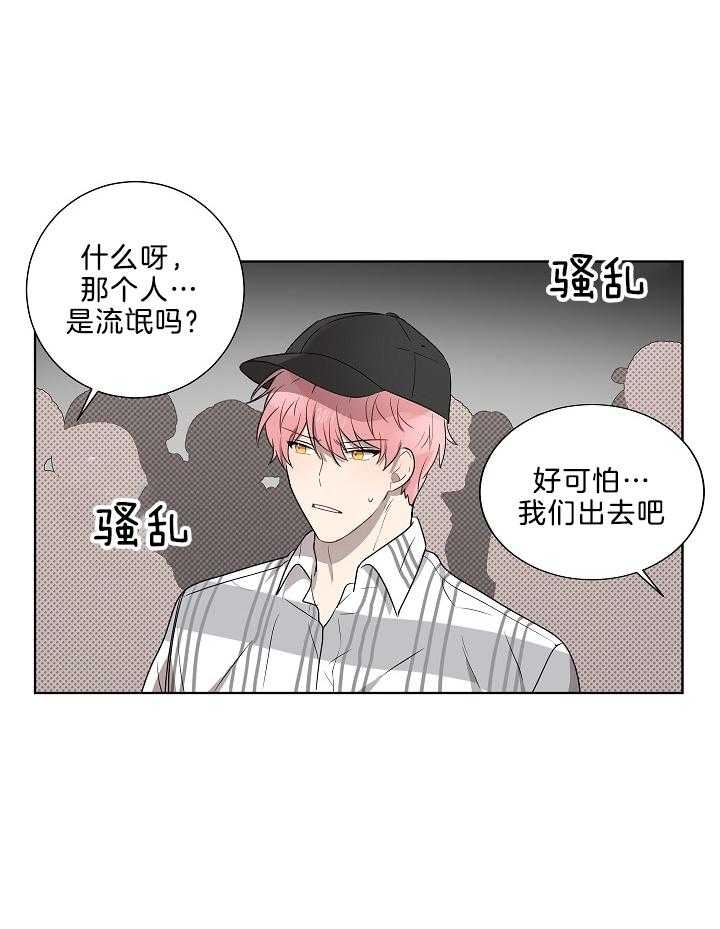 《10M内禁止接近》漫画最新章节第62话免费下拉式在线观看章节第【16】张图片