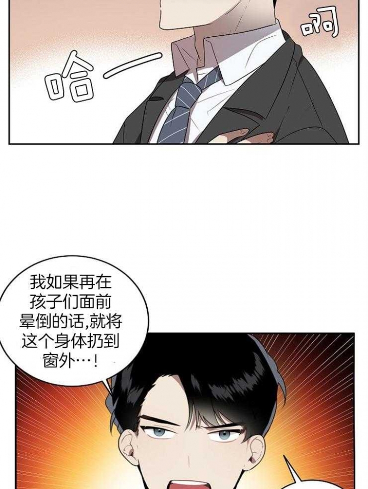 《10M内禁止接近》漫画最新章节第4话免费下拉式在线观看章节第【14】张图片