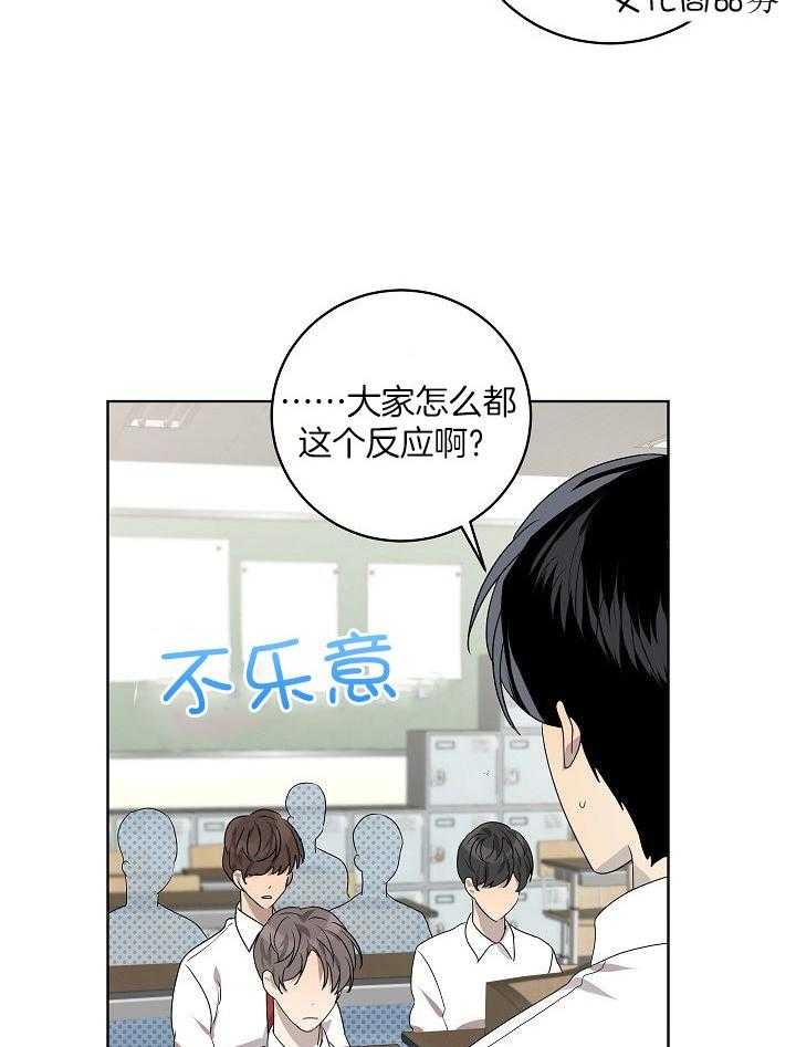 《10M内禁止接近》漫画最新章节第149话免费下拉式在线观看章节第【5】张图片