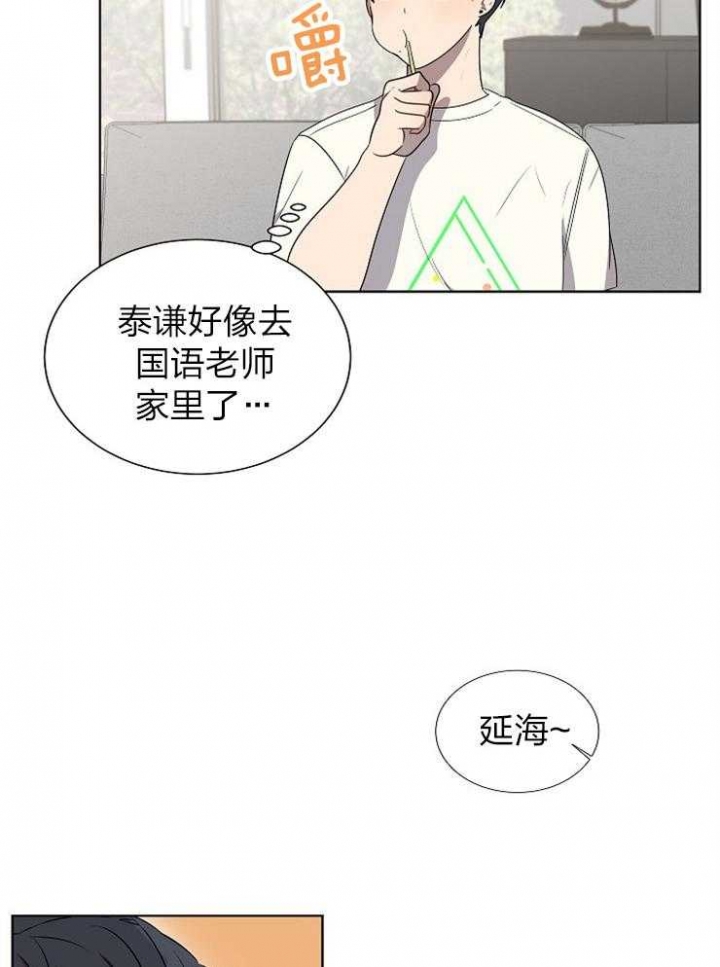 《10M内禁止接近》漫画最新章节第72话免费下拉式在线观看章节第【9】张图片