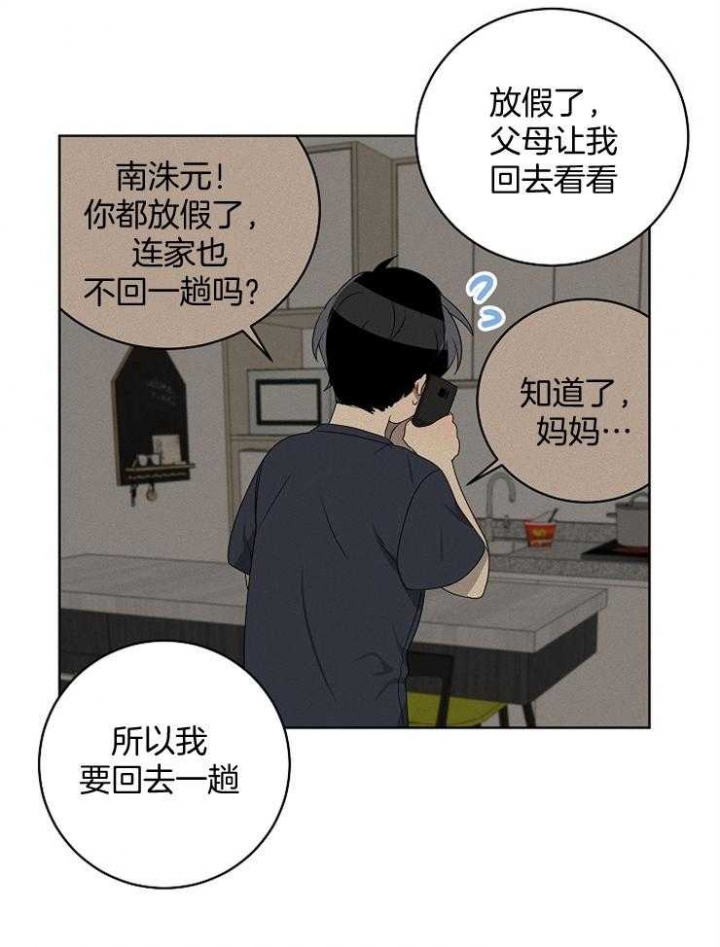 《10M内禁止接近》漫画最新章节第115话免费下拉式在线观看章节第【6】张图片