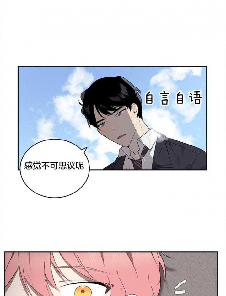 《10M内禁止接近》漫画最新章节第9话免费下拉式在线观看章节第【1】张图片