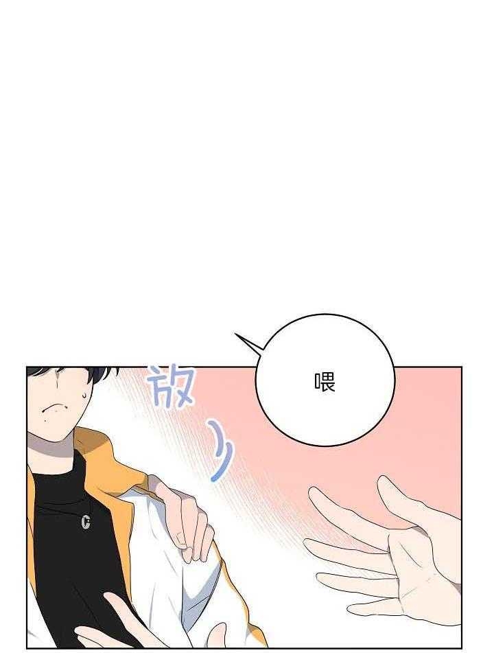 《10M内禁止接近》漫画最新章节第170话免费下拉式在线观看章节第【2】张图片