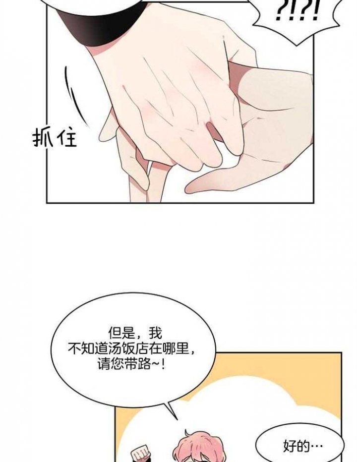 《10M内禁止接近》漫画最新章节第15话免费下拉式在线观看章节第【11】张图片