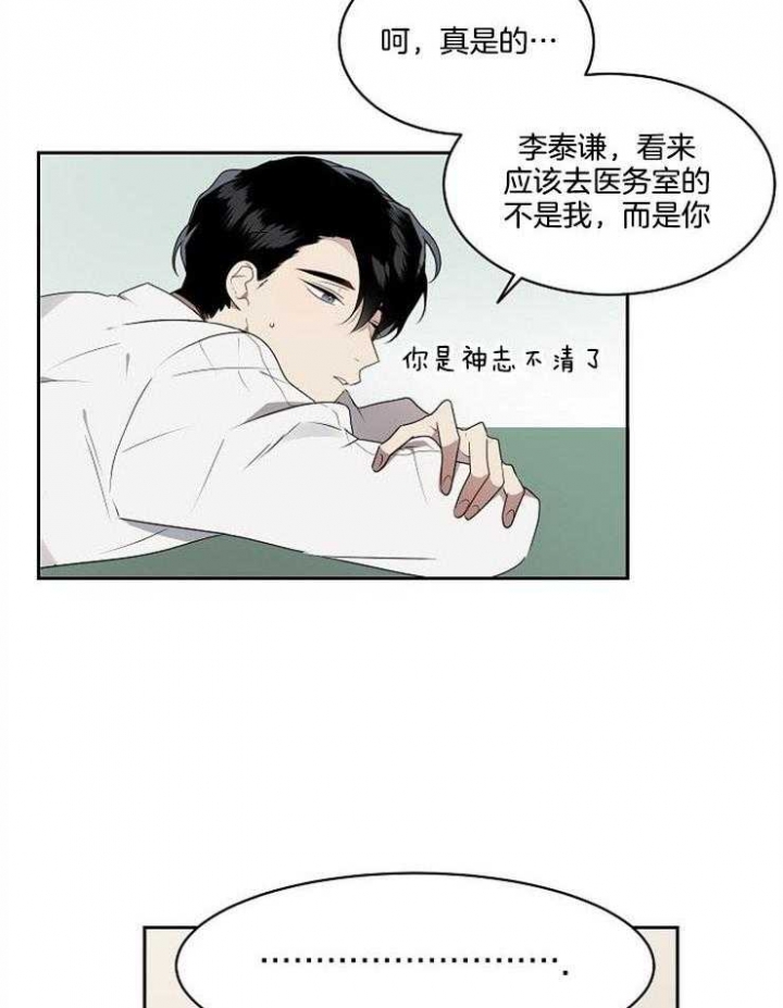 《10M内禁止接近》漫画最新章节第19话免费下拉式在线观看章节第【13】张图片