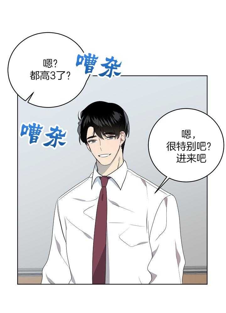 《10M内禁止接近》漫画最新章节第167话免费下拉式在线观看章节第【34】张图片