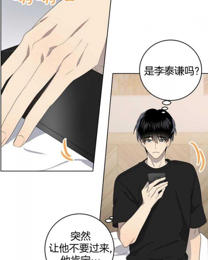 《10M内禁止接近》漫画最新章节第130话免费下拉式在线观看章节第【35】张图片