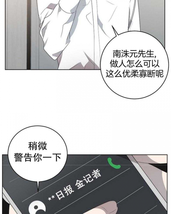 《10M内禁止接近》漫画最新章节第130话免费下拉式在线观看章节第【31】张图片