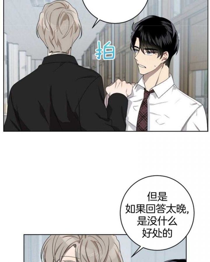 《10M内禁止接近》漫画最新章节第130话免费下拉式在线观看章节第【7】张图片