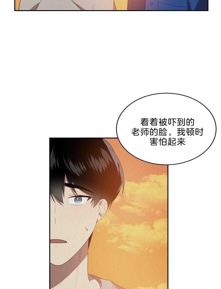 《10M内禁止接近》漫画最新章节第53话免费下拉式在线观看章节第【14】张图片