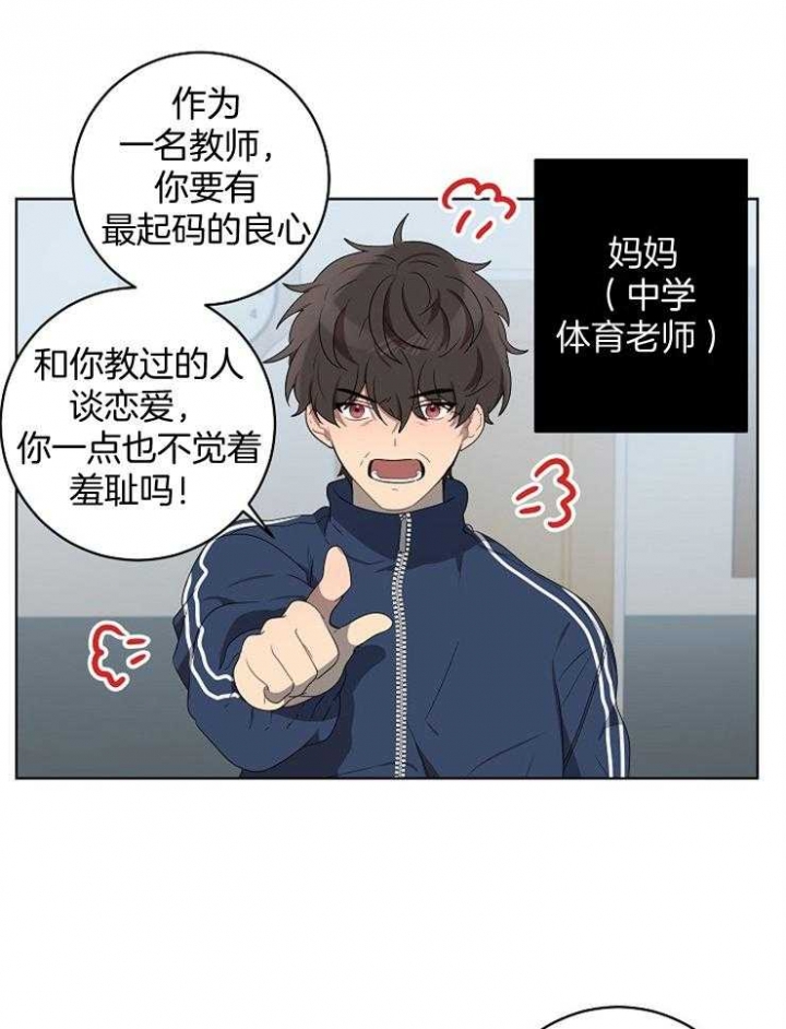 《10M内禁止接近》漫画最新章节第116话免费下拉式在线观看章节第【2】张图片