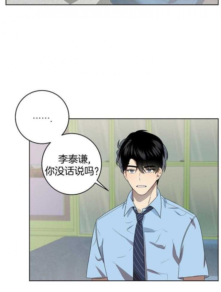 《10M内禁止接近》漫画最新章节第126话免费下拉式在线观看章节第【18】张图片