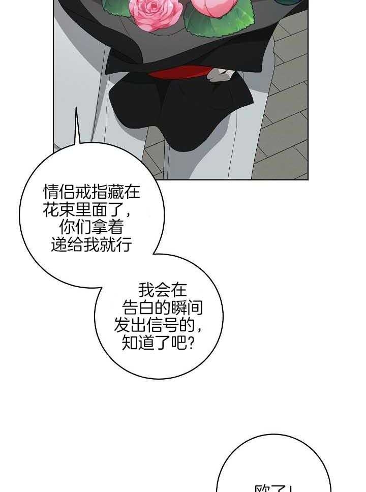 《10M内禁止接近》漫画最新章节第174话免费下拉式在线观看章节第【20】张图片