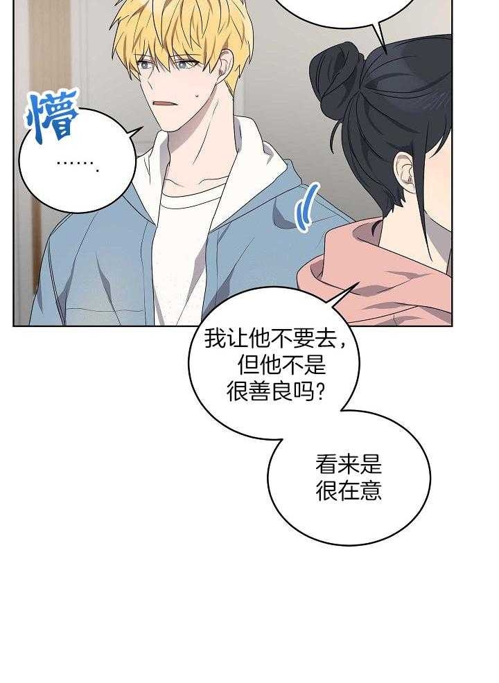 《10M内禁止接近》漫画最新章节第164话免费下拉式在线观看章节第【26】张图片