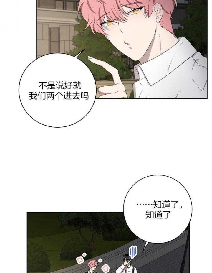 《10M内禁止接近》漫画最新章节第79话免费下拉式在线观看章节第【29】张图片