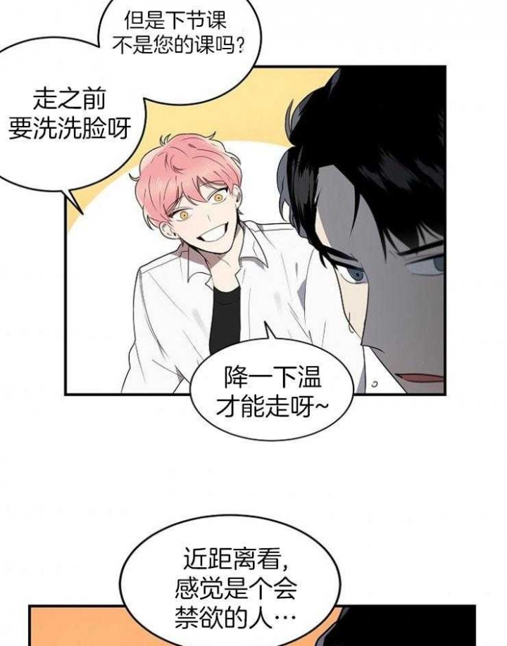 《10M内禁止接近》漫画最新章节第3话免费下拉式在线观看章节第【19】张图片