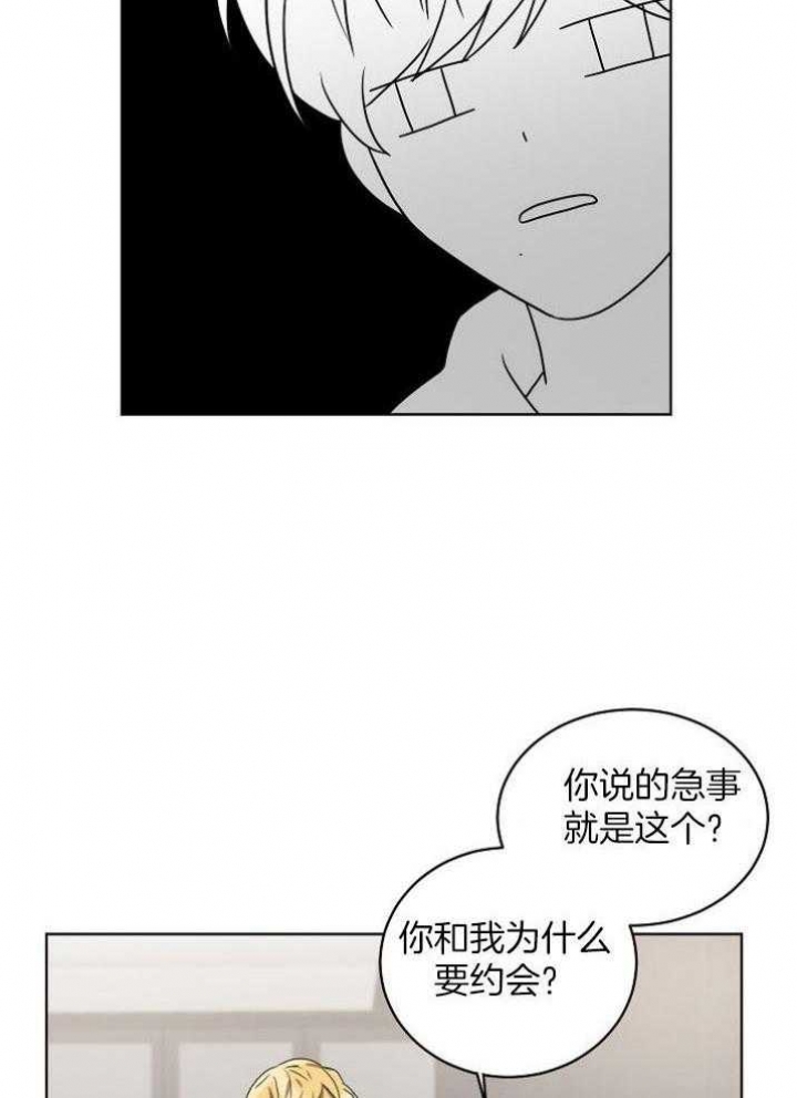 《10M内禁止接近》漫画最新章节第140话免费下拉式在线观看章节第【5】张图片