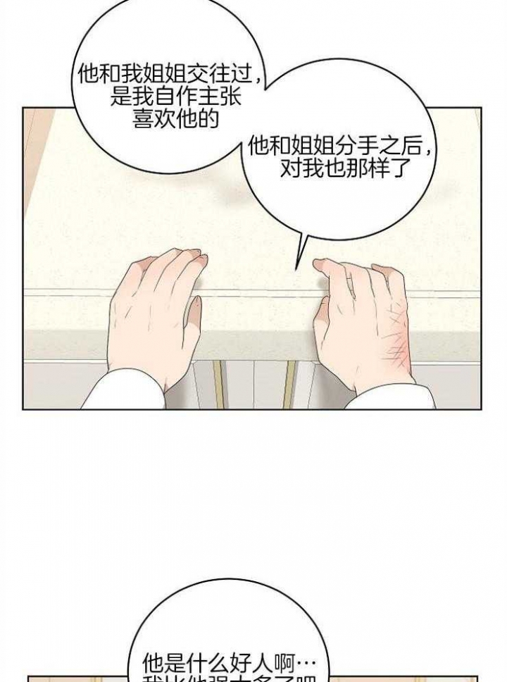 《10M内禁止接近》漫画最新章节第112话免费下拉式在线观看章节第【10】张图片