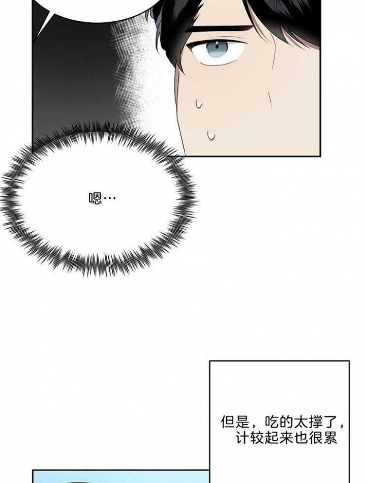 《10M内禁止接近》漫画最新章节第18话免费下拉式在线观看章节第【7】张图片