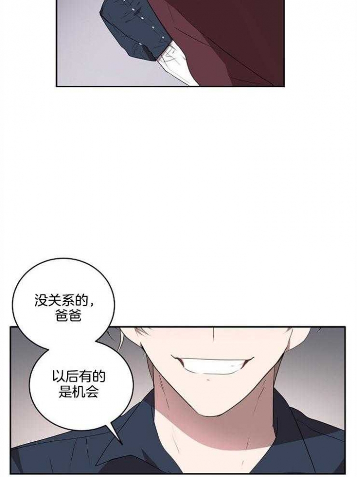 《10M内禁止接近》漫画最新章节第21话免费下拉式在线观看章节第【24】张图片