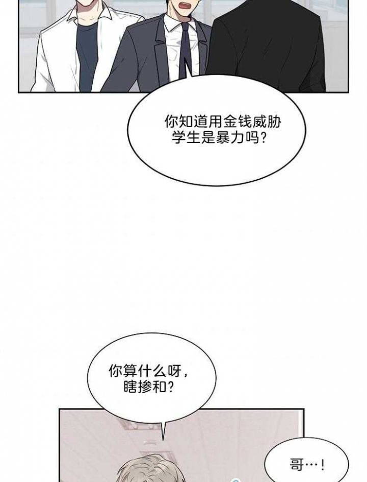 《10M内禁止接近》漫画最新章节第36话免费下拉式在线观看章节第【6】张图片