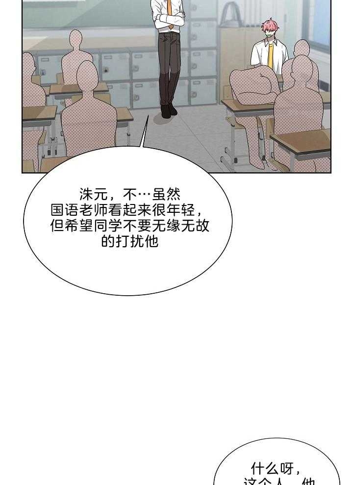 《10M内禁止接近》漫画最新章节第67话免费下拉式在线观看章节第【5】张图片