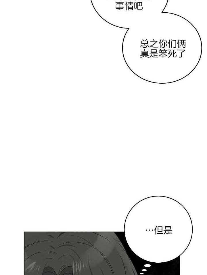 《10M内禁止接近》漫画最新章节第171话免费下拉式在线观看章节第【27】张图片