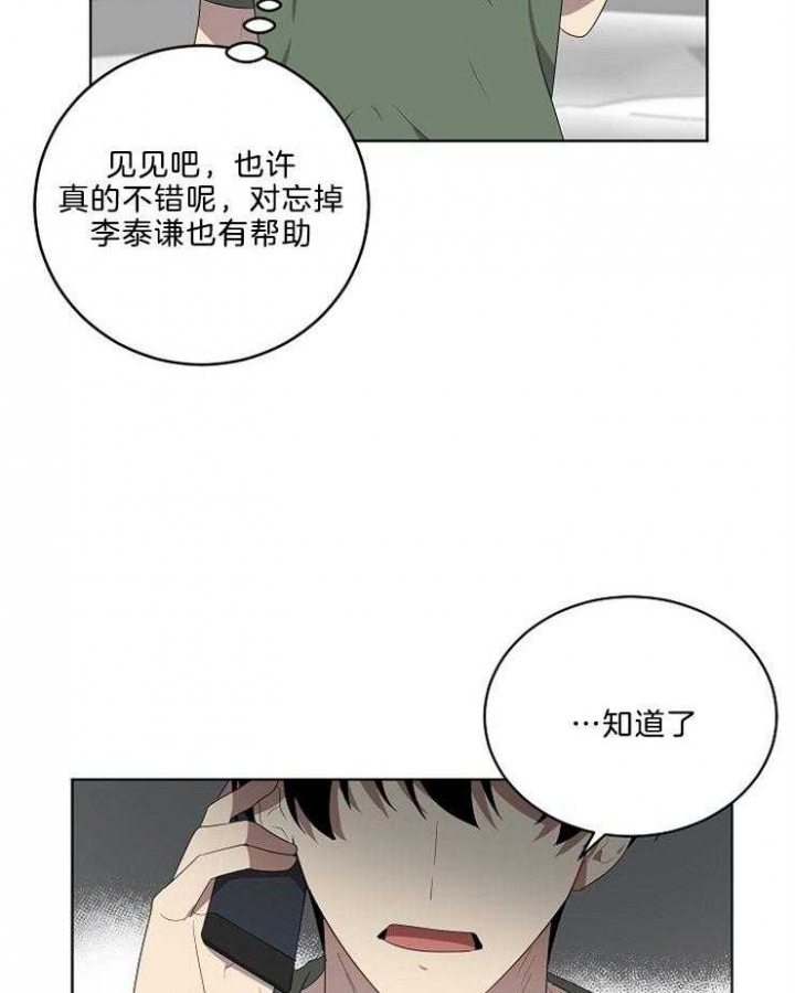 《10M内禁止接近》漫画最新章节第97话免费下拉式在线观看章节第【26】张图片