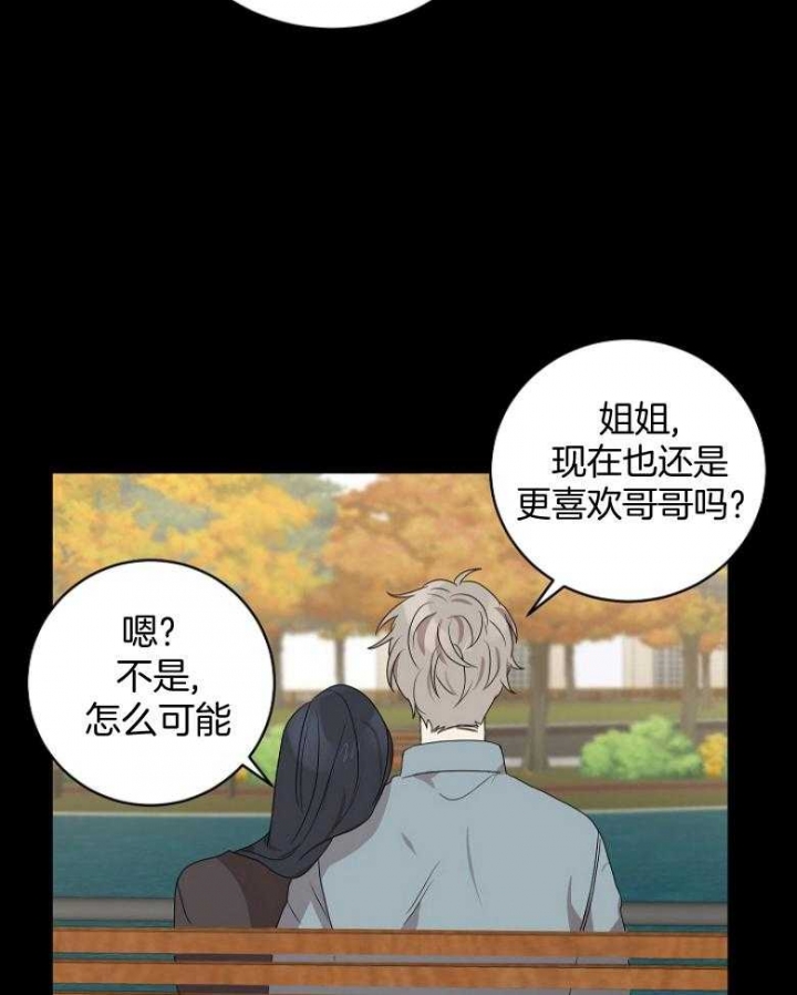 《10M内禁止接近》漫画最新章节第135话免费下拉式在线观看章节第【24】张图片