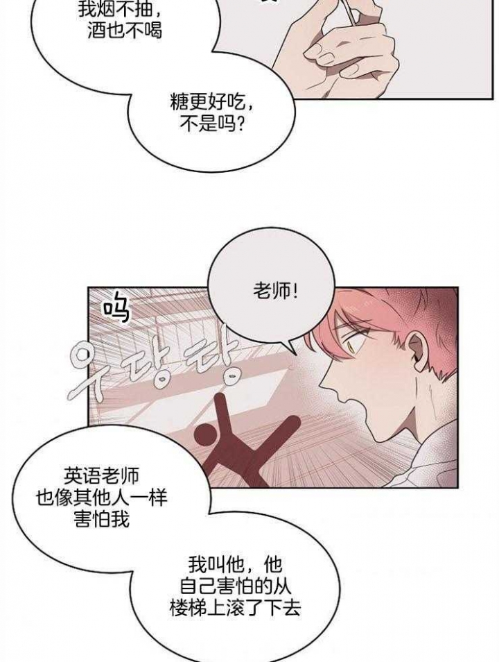 《10M内禁止接近》漫画最新章节第10话免费下拉式在线观看章节第【9】张图片