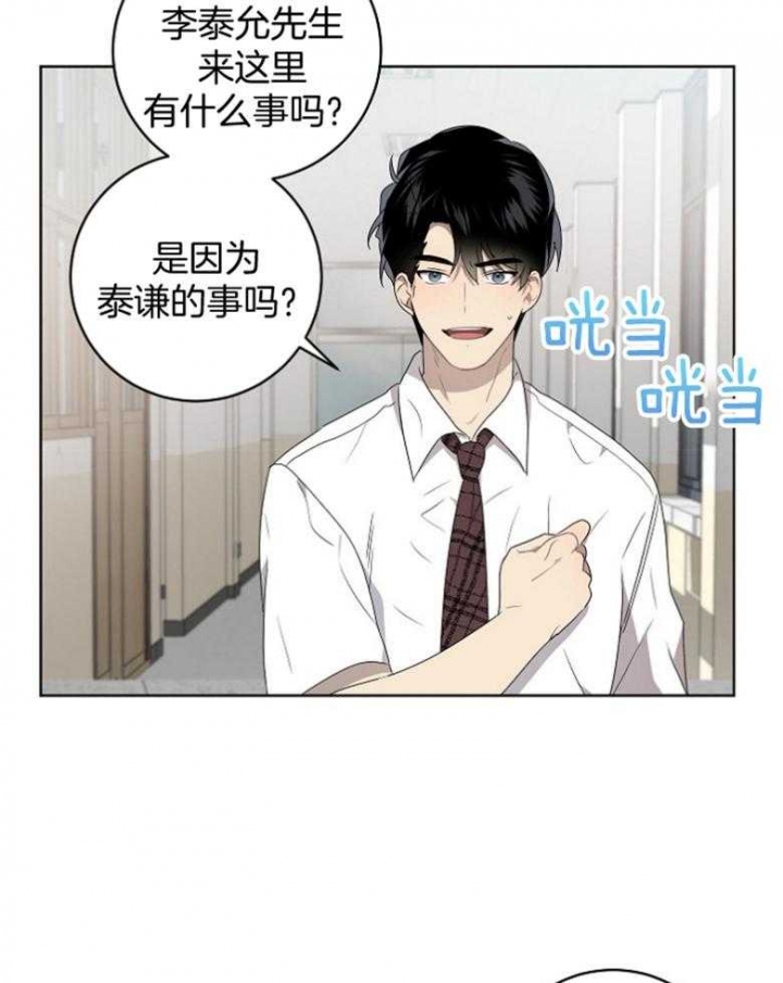 《10M内禁止接近》漫画最新章节第128话免费下拉式在线观看章节第【19】张图片