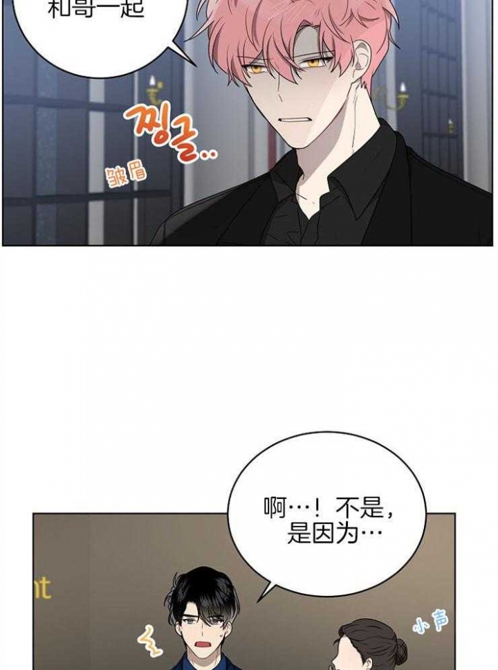 《10M内禁止接近》漫画最新章节第108话免费下拉式在线观看章节第【3】张图片