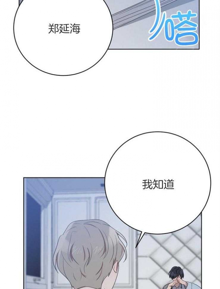 《10M内禁止接近》漫画最新章节第77话免费下拉式在线观看章节第【24】张图片