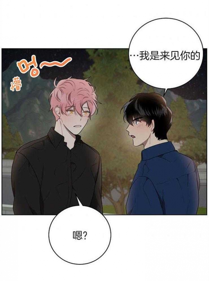 《10M内禁止接近》漫画最新章节第109话免费下拉式在线观看章节第【16】张图片