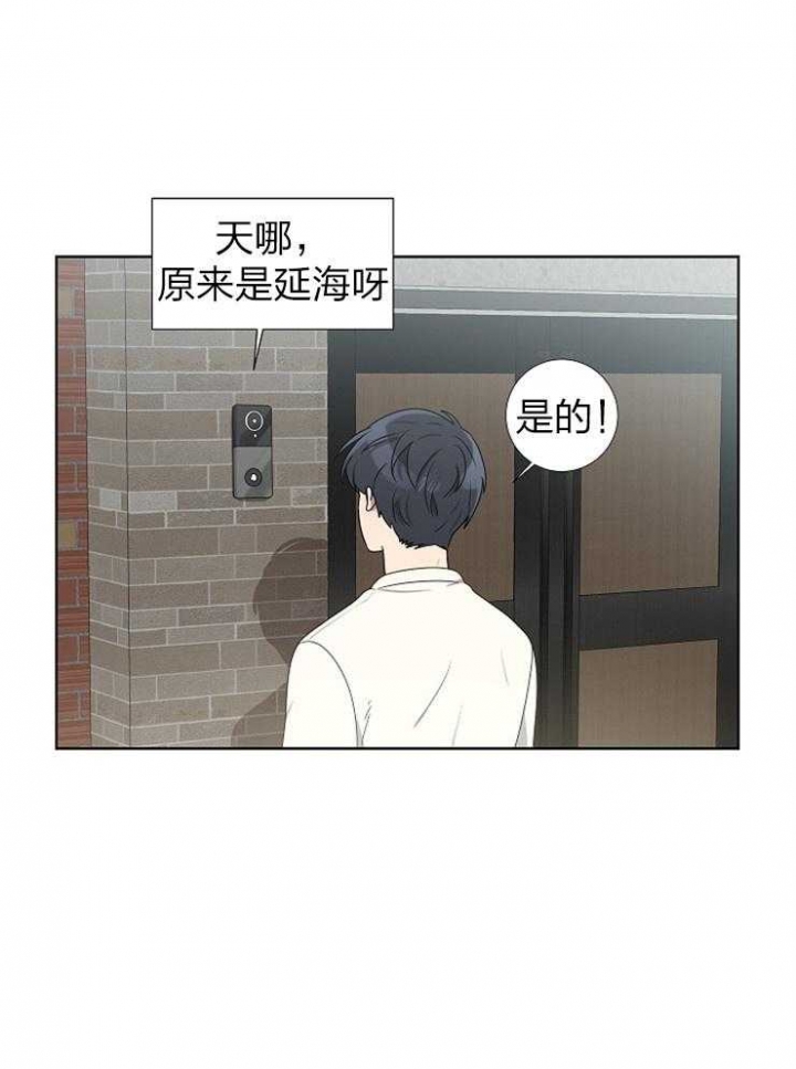 《10M内禁止接近》漫画最新章节第72话免费下拉式在线观看章节第【1】张图片