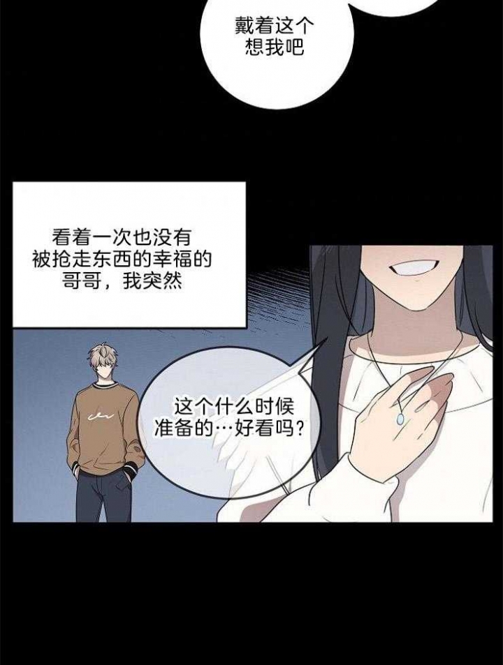 《10M内禁止接近》漫画最新章节第89话免费下拉式在线观看章节第【9】张图片