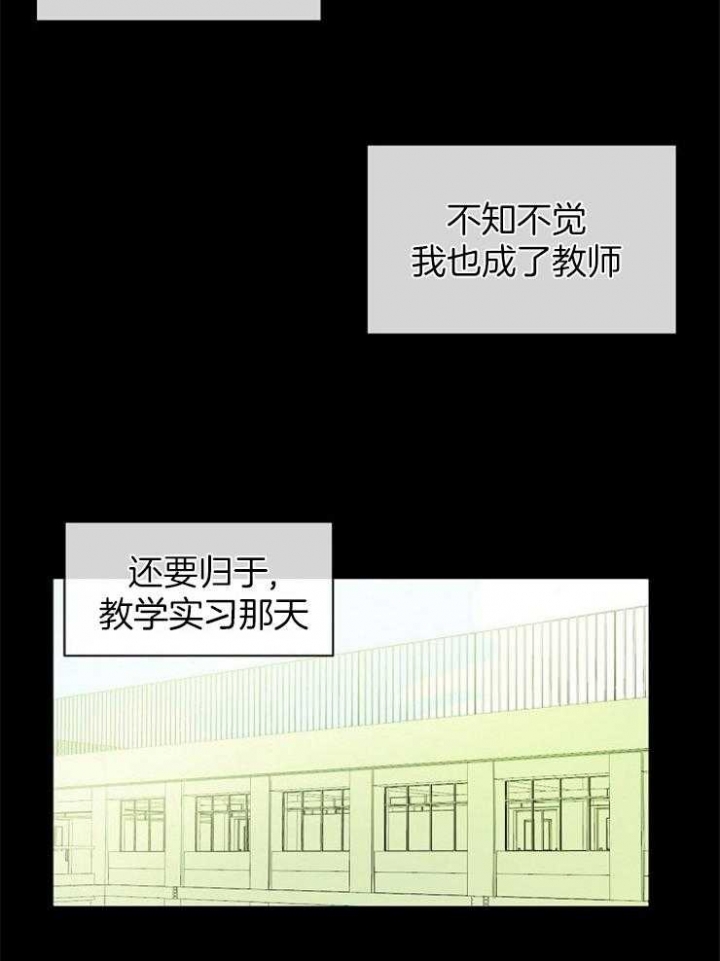 《10M内禁止接近》漫画最新章节第1话免费下拉式在线观看章节第【25】张图片