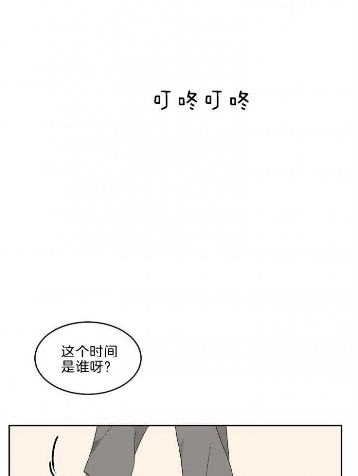 《10M内禁止接近》漫画最新章节第31话免费下拉式在线观看章节第【16】张图片