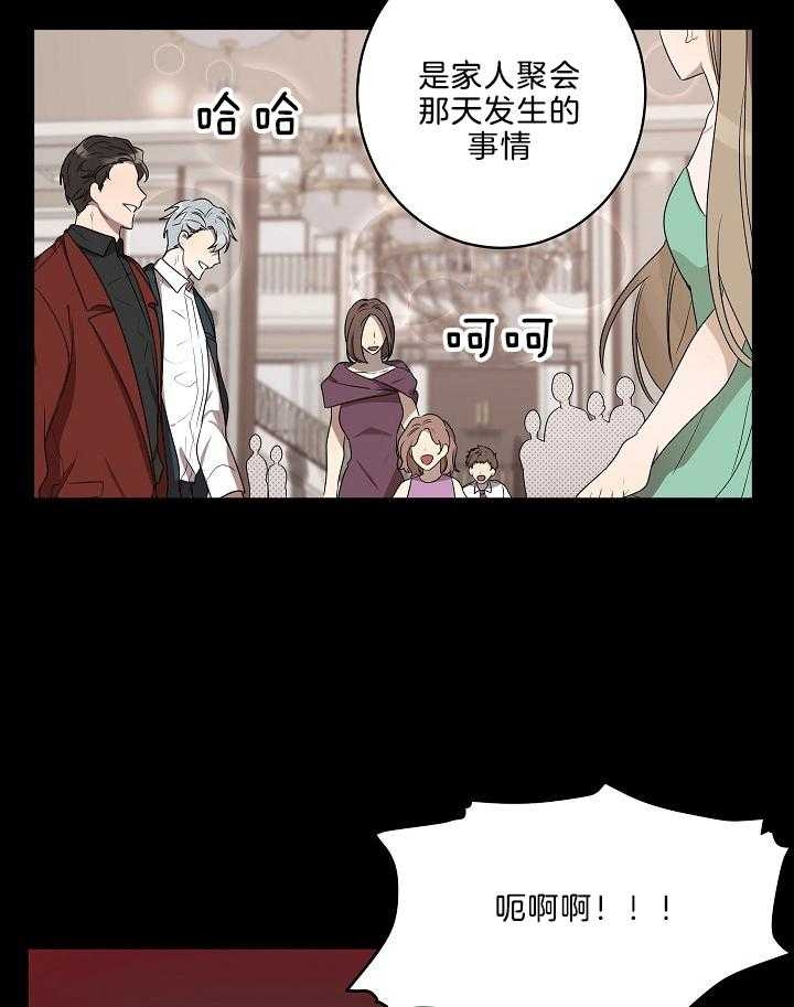 《10M内禁止接近》漫画最新章节第58话免费下拉式在线观看章节第【10】张图片