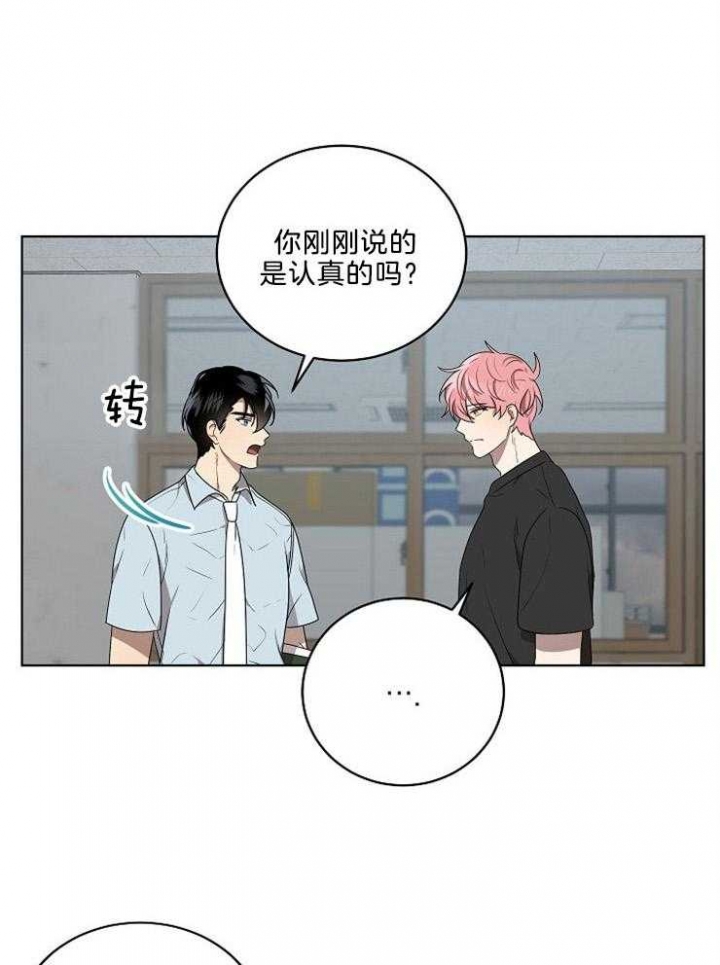 《10M内禁止接近》漫画最新章节第94话免费下拉式在线观看章节第【4】张图片