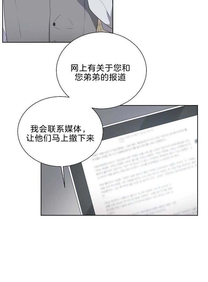 《10M内禁止接近》漫画最新章节第63话免费下拉式在线观看章节第【17】张图片