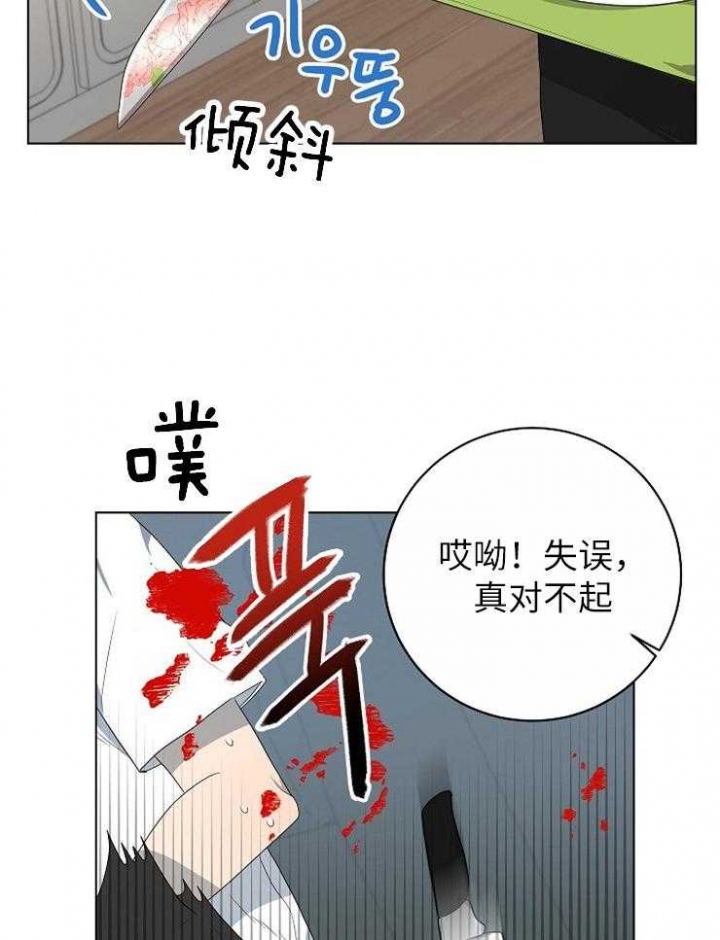 《10M内禁止接近》漫画最新章节第118话免费下拉式在线观看章节第【8】张图片