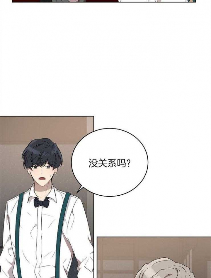 《10M内禁止接近》漫画最新章节第110话免费下拉式在线观看章节第【26】张图片