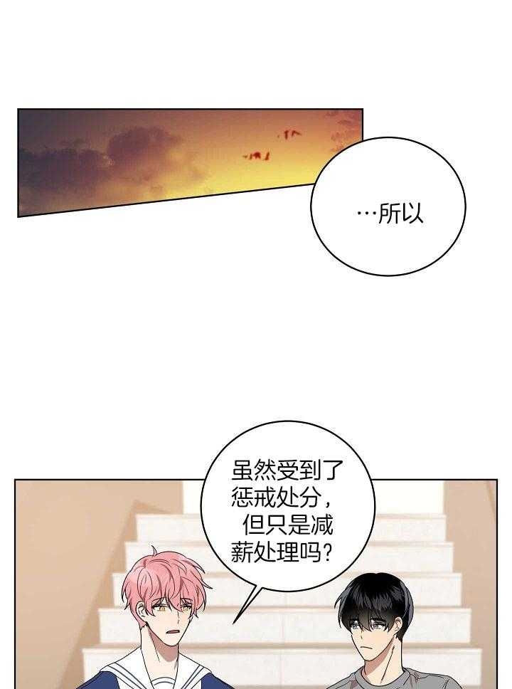 《10M内禁止接近》漫画最新章节第160话免费下拉式在线观看章节第【26】张图片