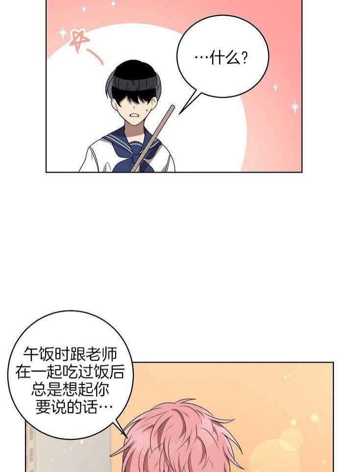 《10M内禁止接近》漫画最新章节第157话免费下拉式在线观看章节第【21】张图片