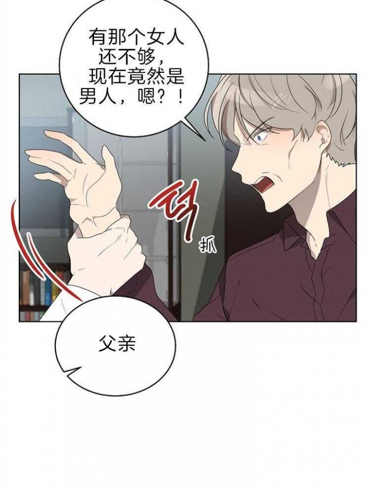 《10M内禁止接近》漫画最新章节第112话免费下拉式在线观看章节第【26】张图片