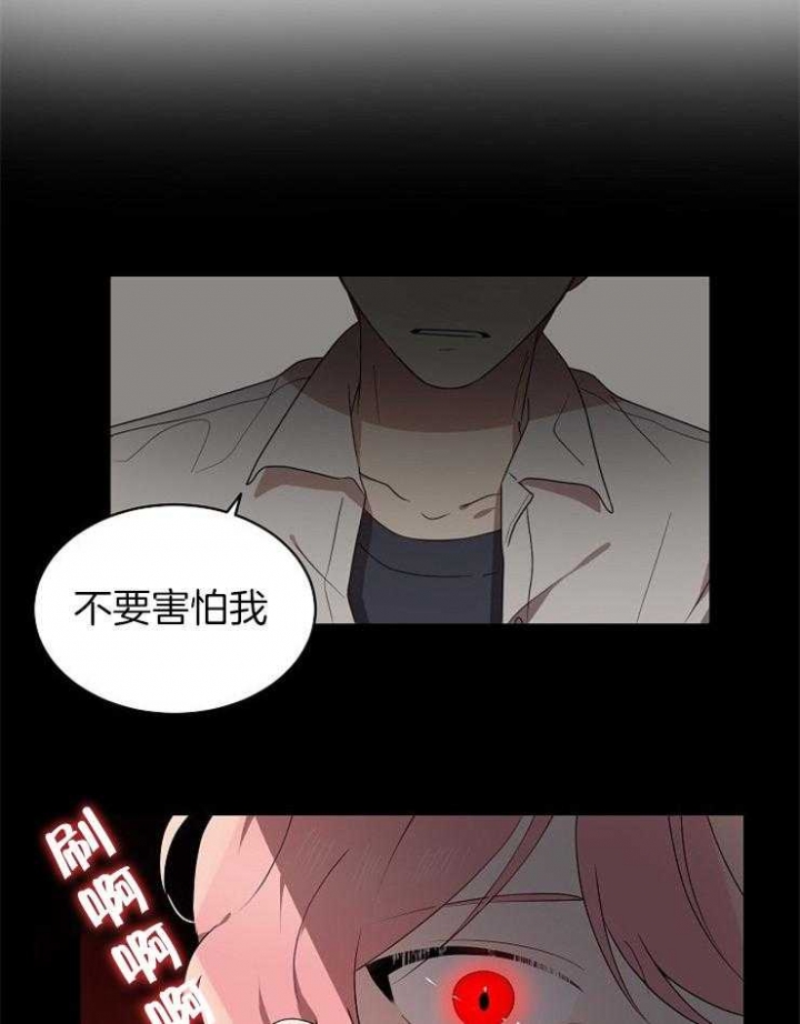 《10M内禁止接近》漫画最新章节第7话免费下拉式在线观看章节第【21】张图片