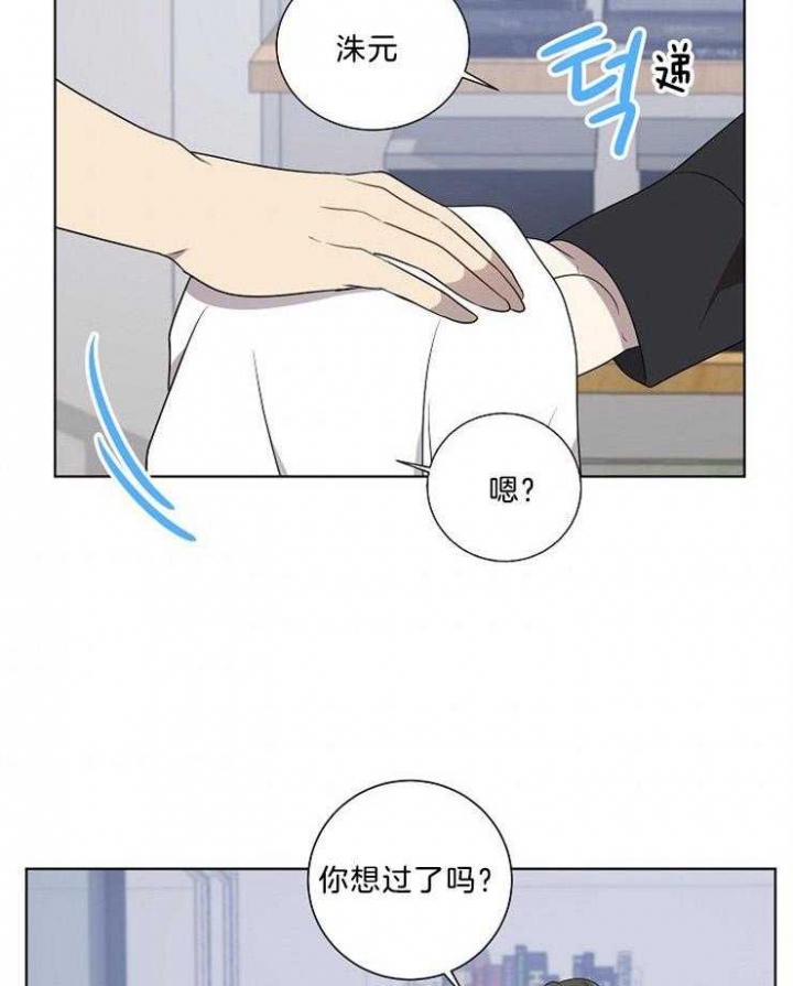 《10M内禁止接近》漫画最新章节第83话免费下拉式在线观看章节第【31】张图片