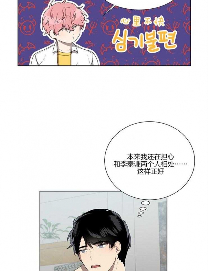 《10M内禁止接近》漫画最新章节第68话免费下拉式在线观看章节第【9】张图片