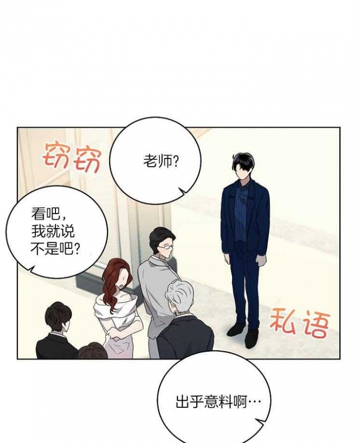 《10M内禁止接近》漫画最新章节第106话免费下拉式在线观看章节第【30】张图片